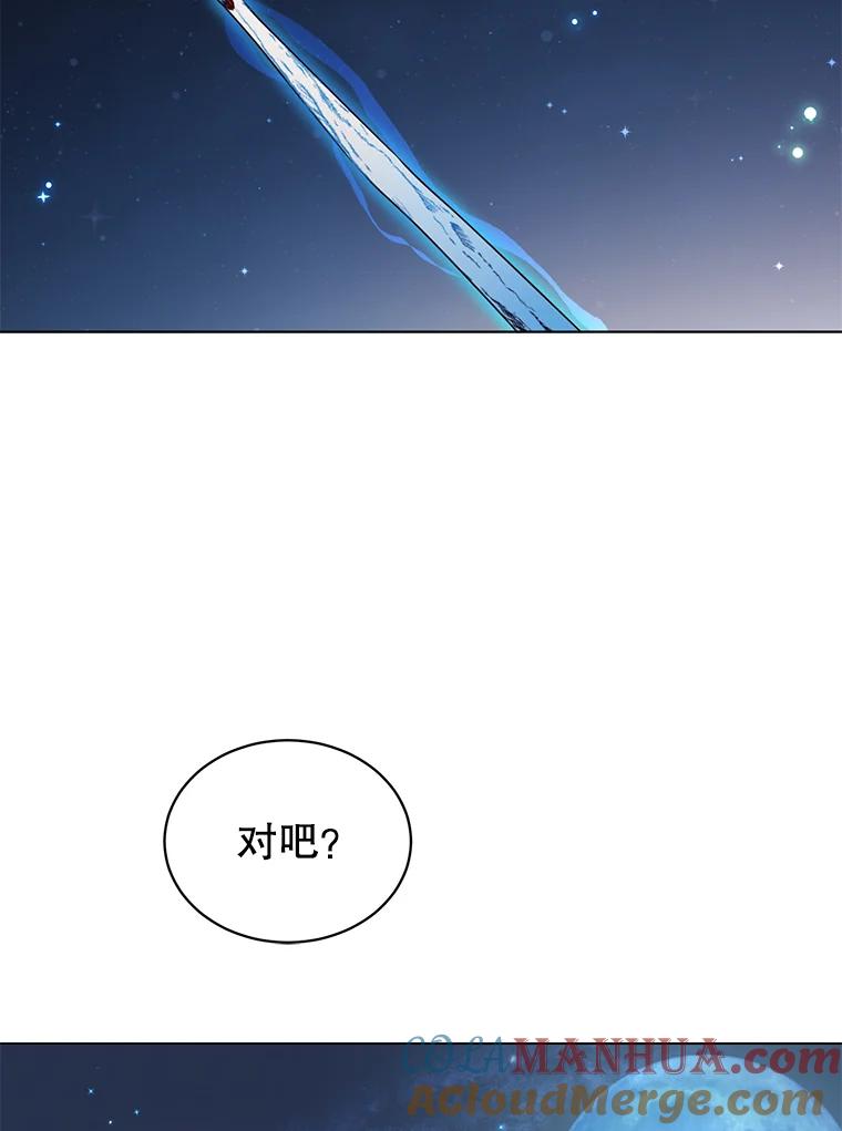 《顶级英雄归来》11.出发剑术大会 第97页
