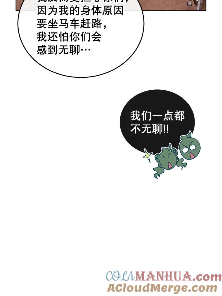 《顶级英雄归来》11.出发剑术大会 第61页