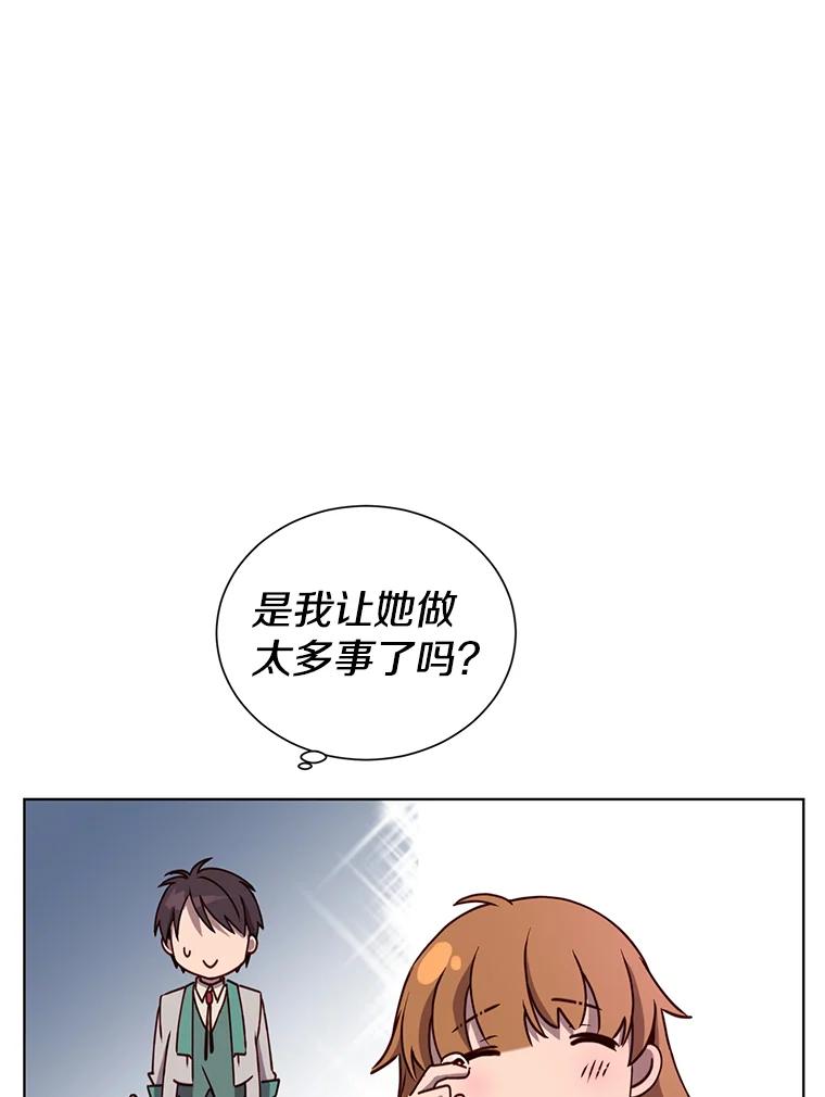 《顶级英雄归来》11.出发剑术大会 第9页