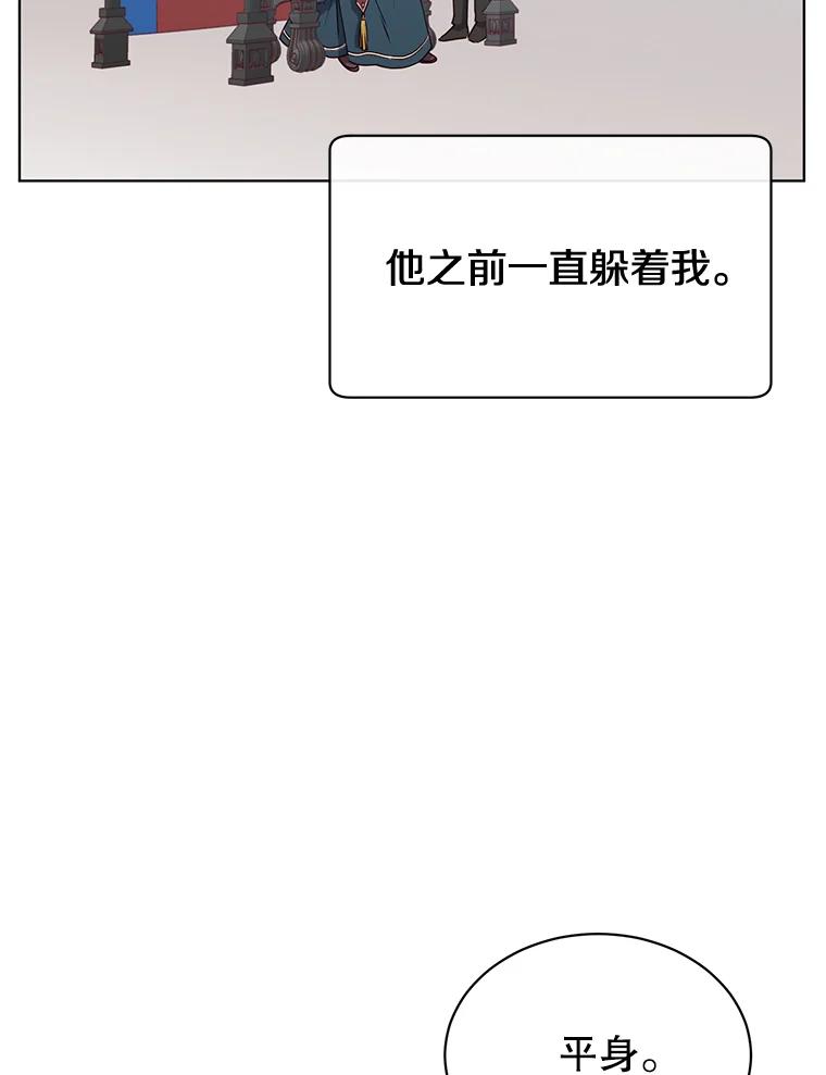 《顶级英雄归来》11.出发剑术大会 第35页
