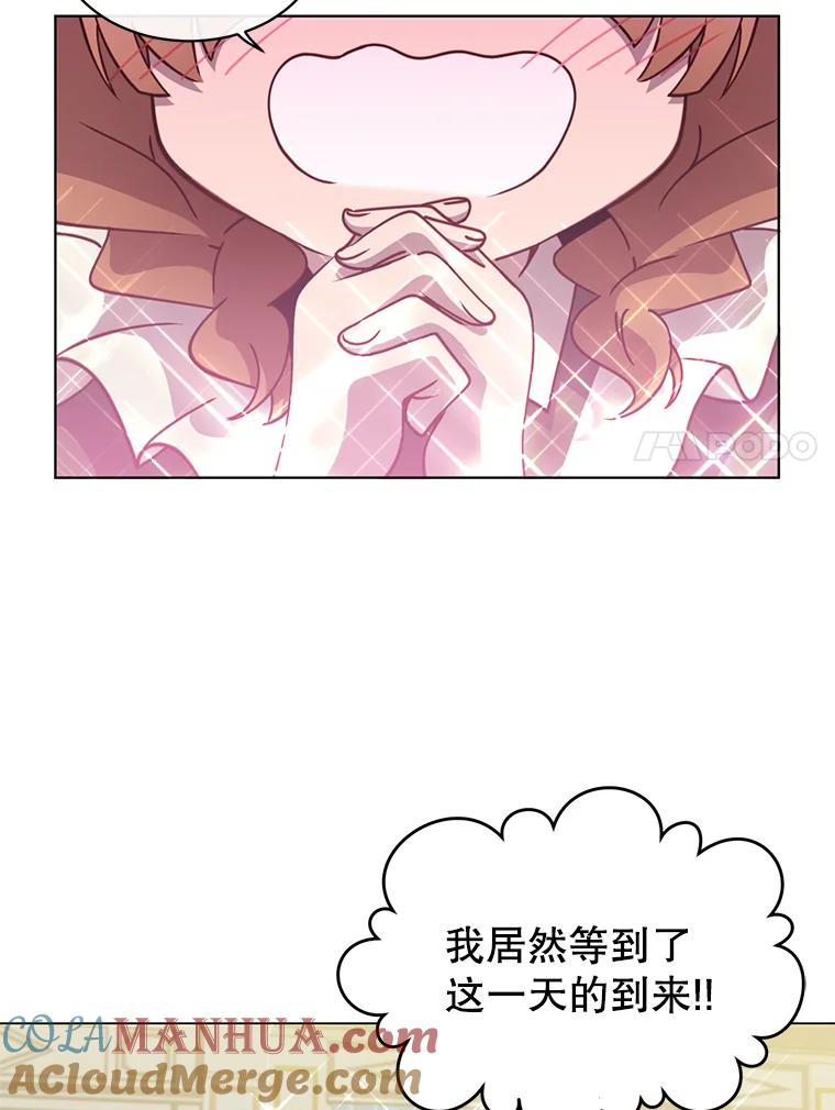 《顶级英雄归来》11.出发剑术大会 第7页