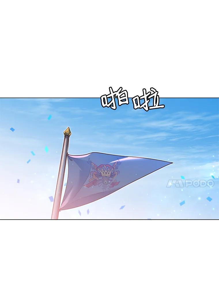 《顶级英雄归来》11.出发剑术大会 第21页