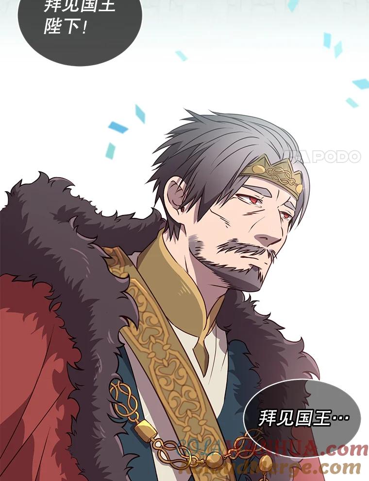 《顶级英雄归来》11.出发剑术大会 第31页