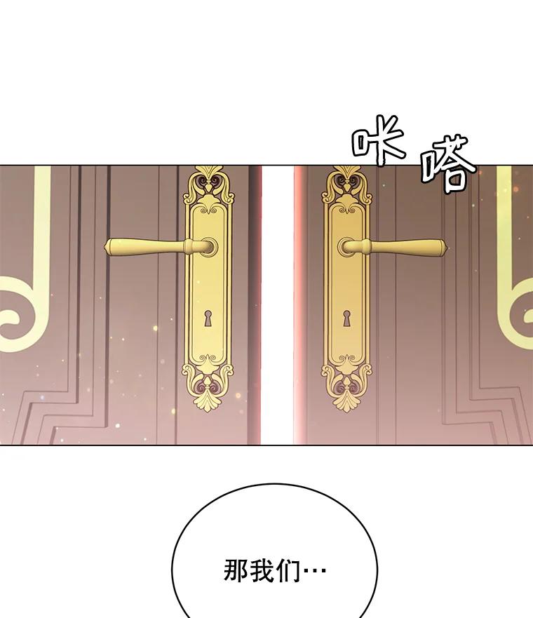 《顶级英雄归来》11.出发剑术大会 第15页