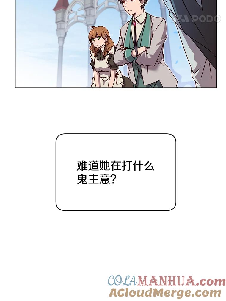 《顶级英雄归来》11.出发剑术大会 第28页