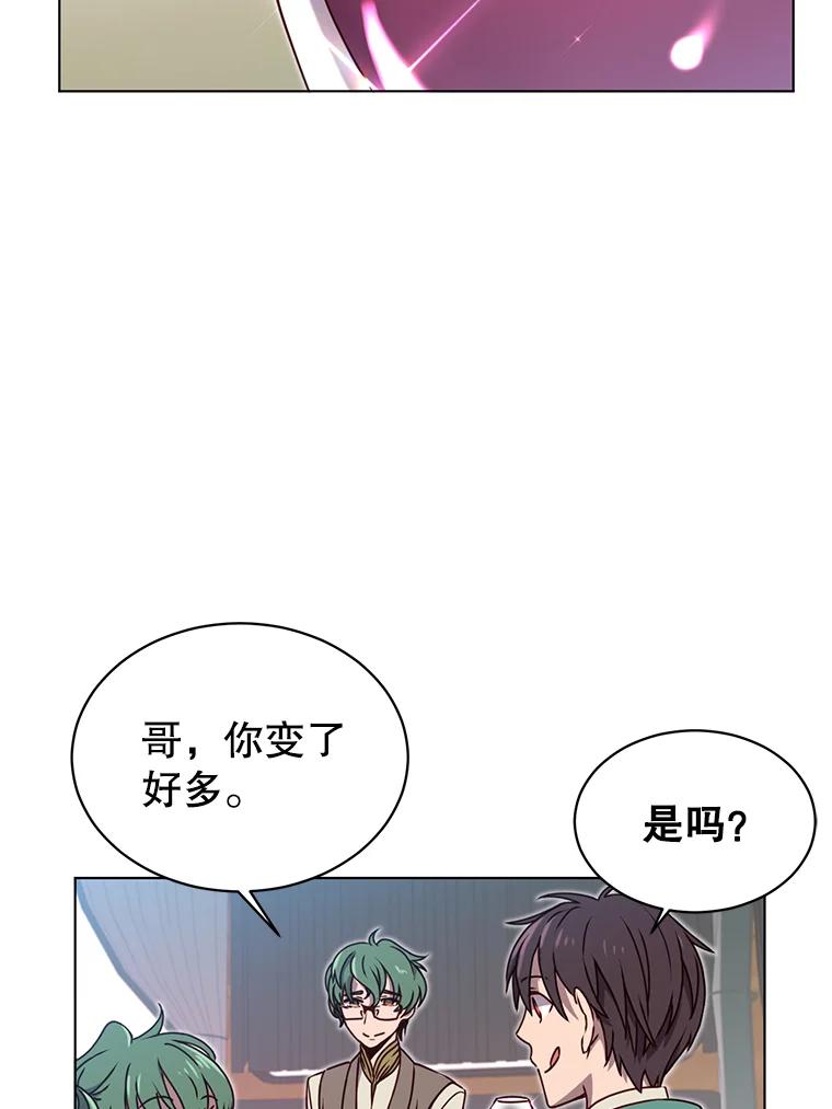 《顶级英雄归来》11.出发剑术大会 第68页