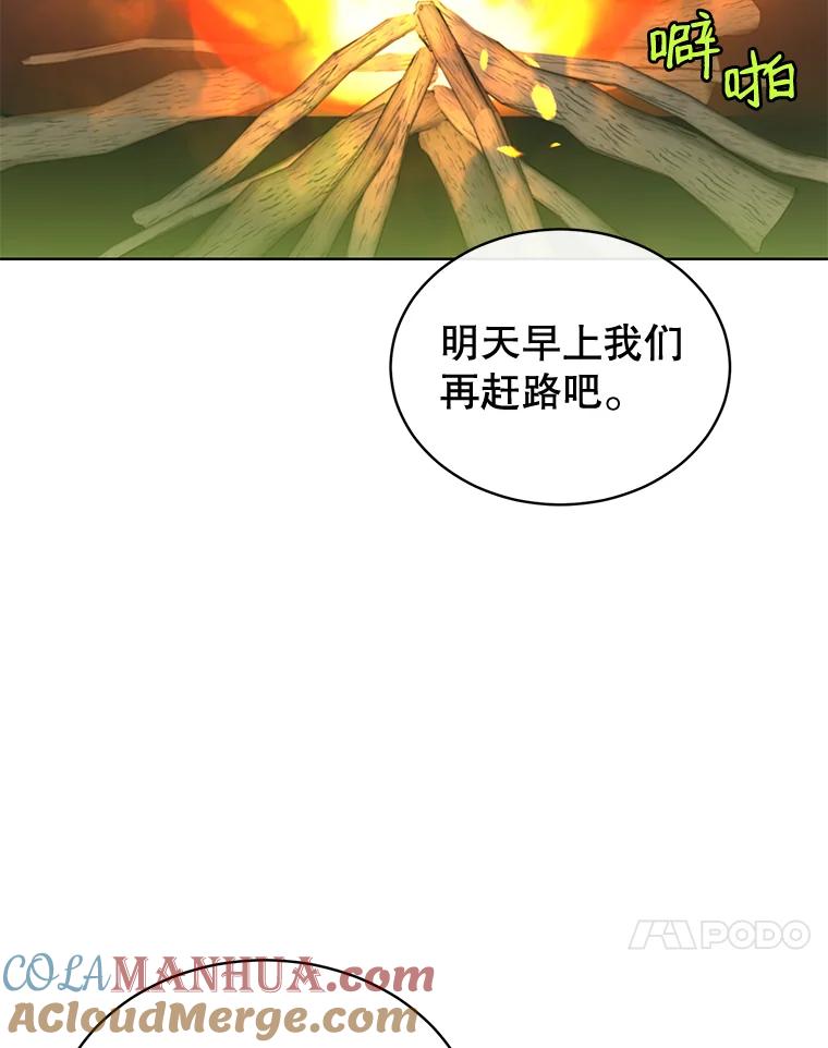 《顶级英雄归来》11.出发剑术大会 第76页