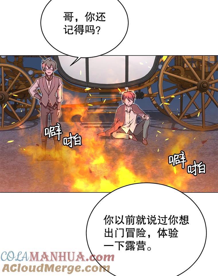 《顶级英雄归来》11.出发剑术大会 第82页