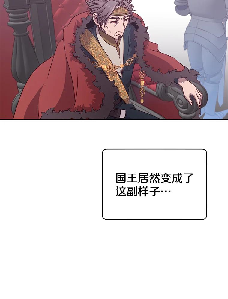 《顶级英雄归来》11.出发剑术大会 第53页