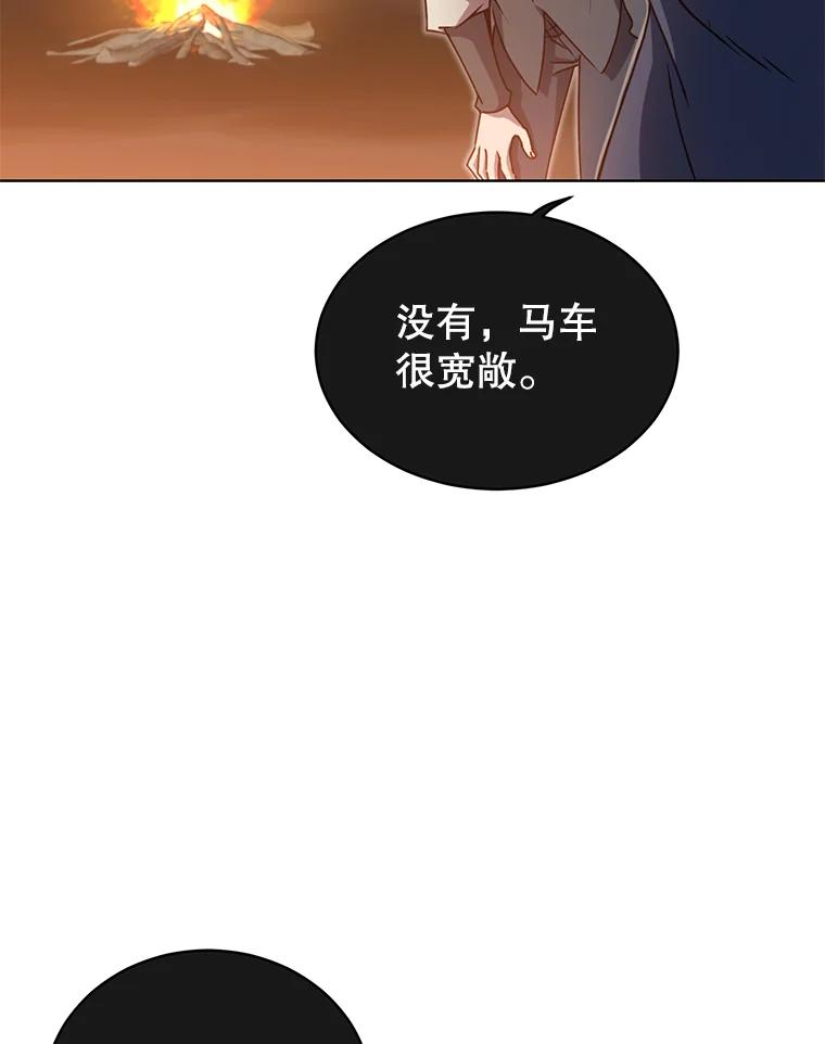 《顶级英雄归来》11.出发剑术大会 第78页