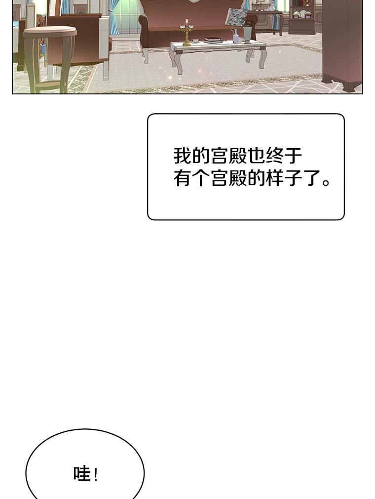 《顶级英雄归来》11.出发剑术大会 第6页