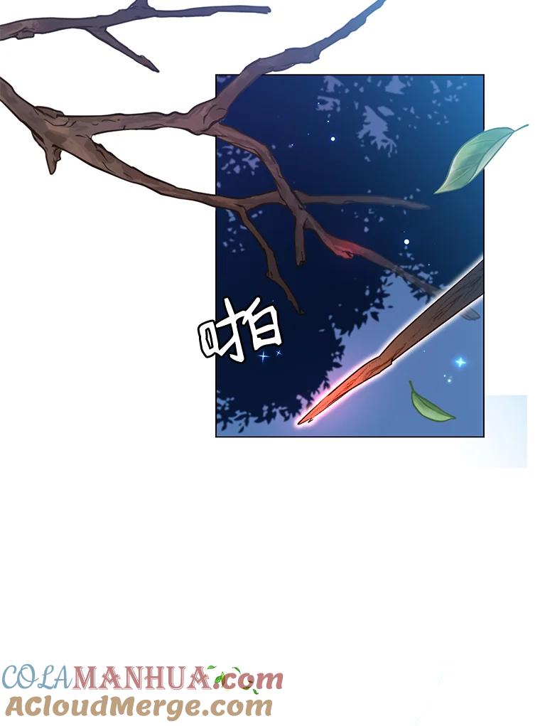 《顶级英雄归来》11.出发剑术大会 第94页