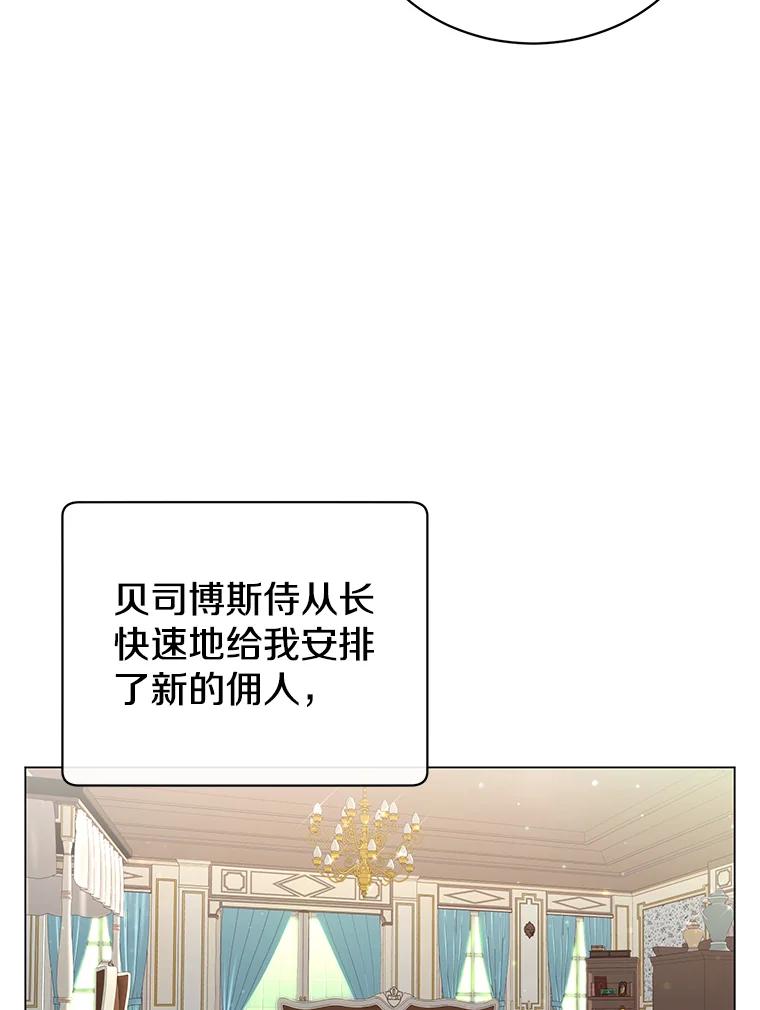 《顶级英雄归来》11.出发剑术大会 第5页