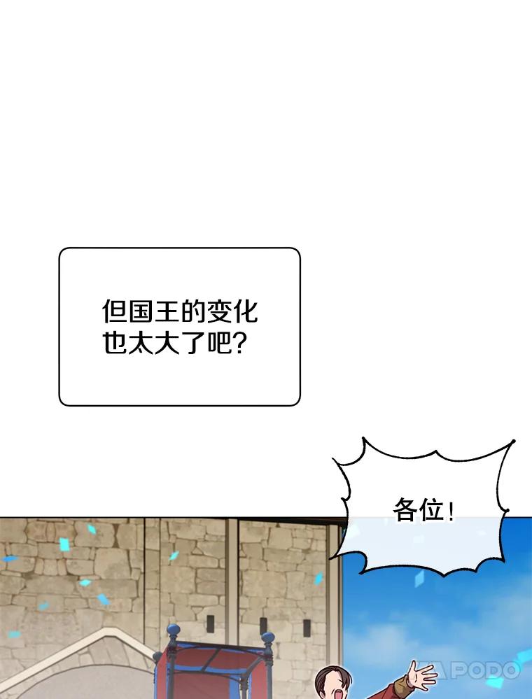 《顶级英雄归来》11.出发剑术大会 第50页