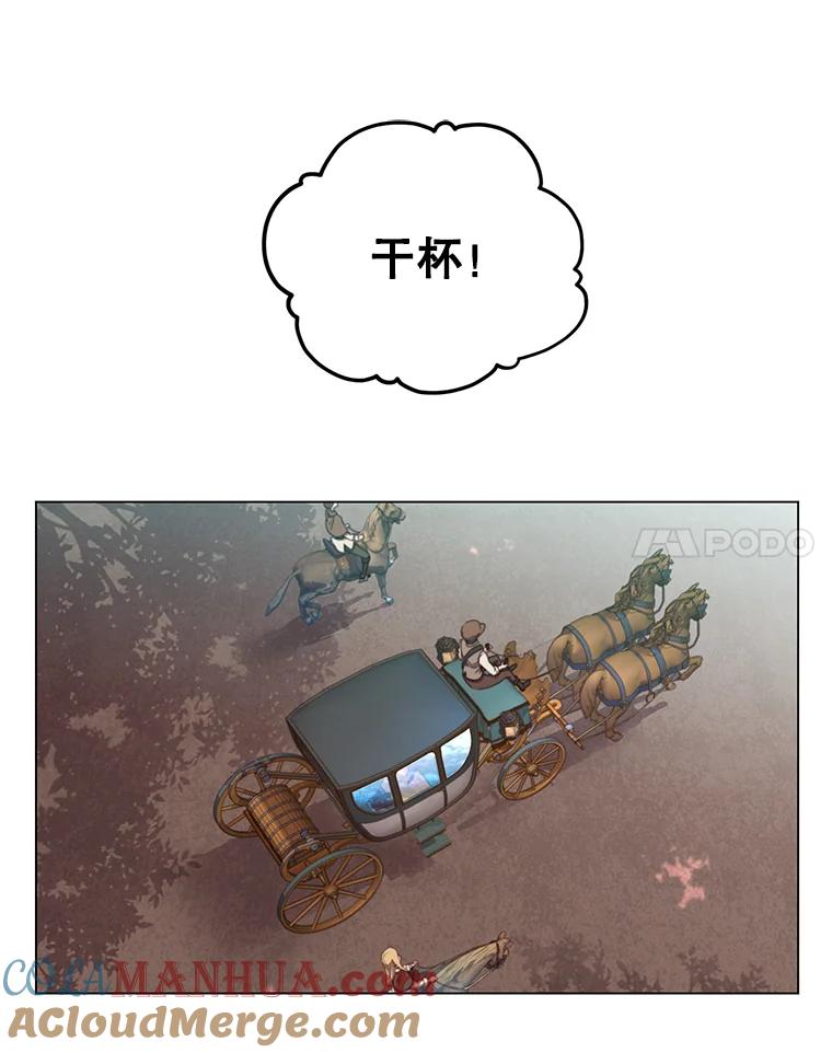 《顶级英雄归来》11.出发剑术大会 第73页
