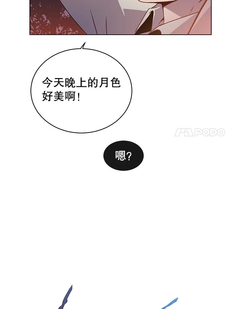 《顶级英雄归来》11.出发剑术大会 第93页