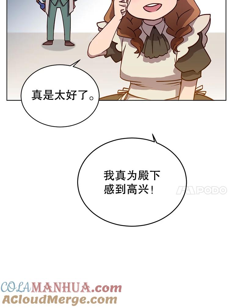 《顶级英雄归来》11.出发剑术大会 第10页