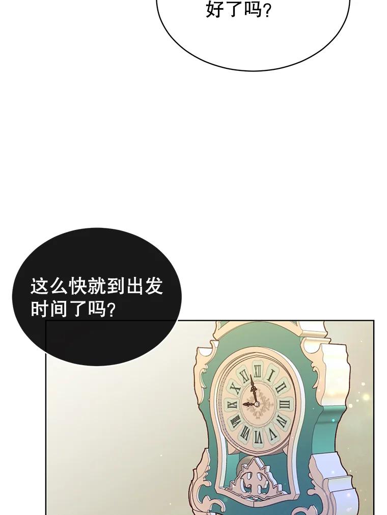 《顶级英雄归来》11.出发剑术大会 第12页
