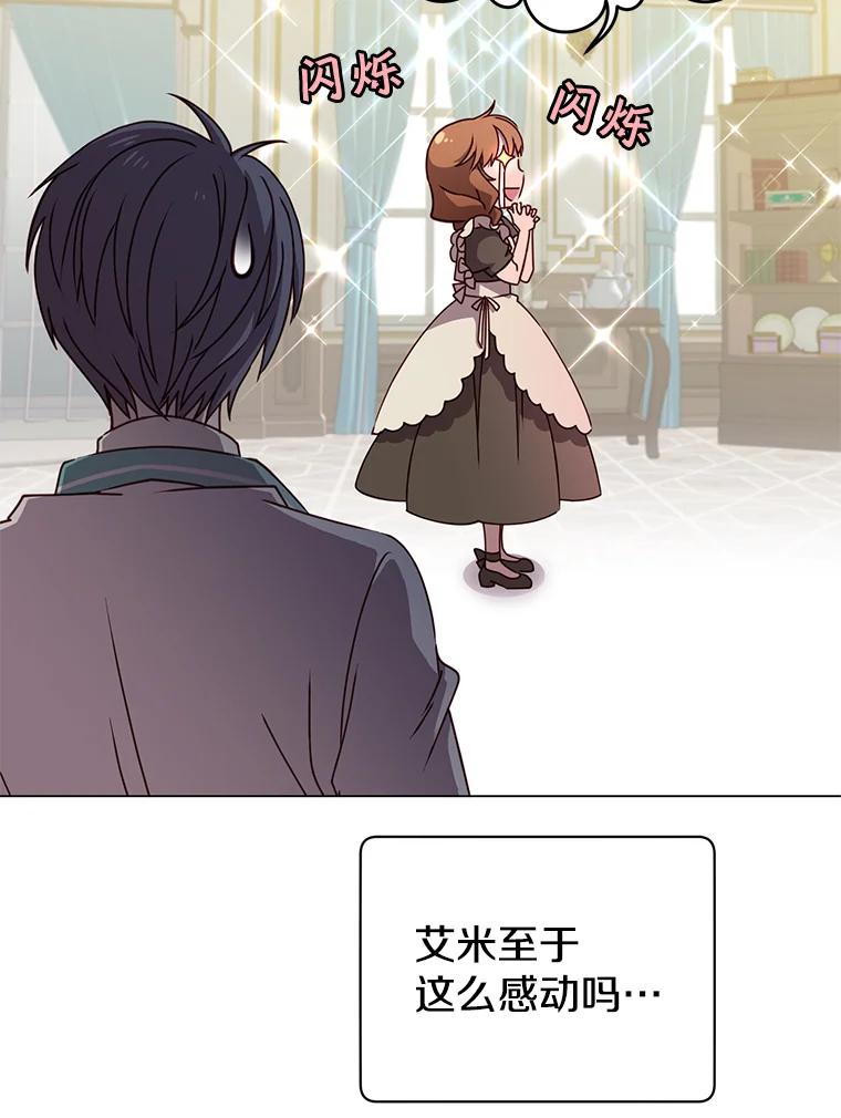 《顶级英雄归来》11.出发剑术大会 第8页