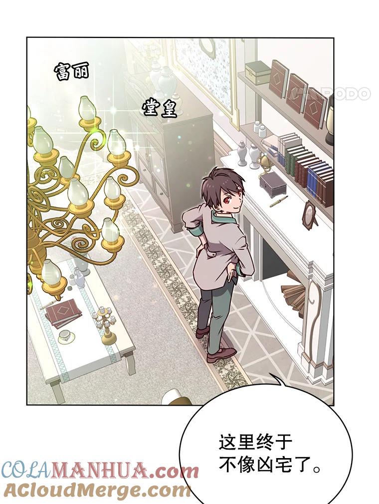 《顶级英雄归来》11.出发剑术大会 第4页