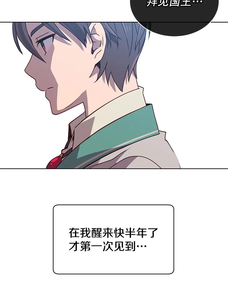 《顶级英雄归来》11.出发剑术大会 第33页