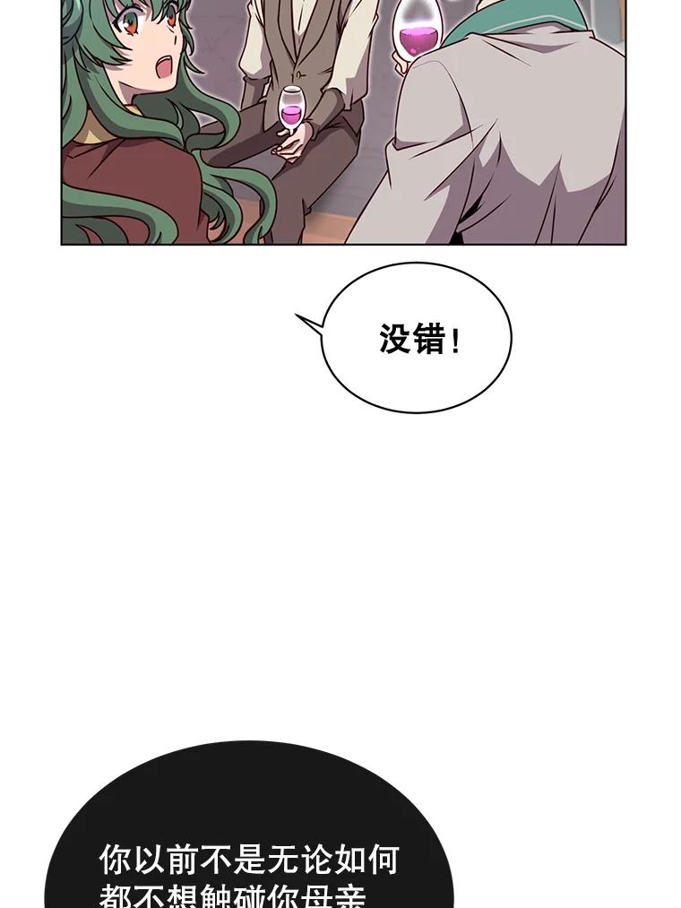 《顶级英雄归来》11.出发剑术大会 第69页
