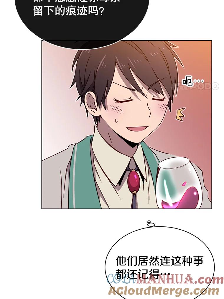 《顶级英雄归来》11.出发剑术大会 第70页
