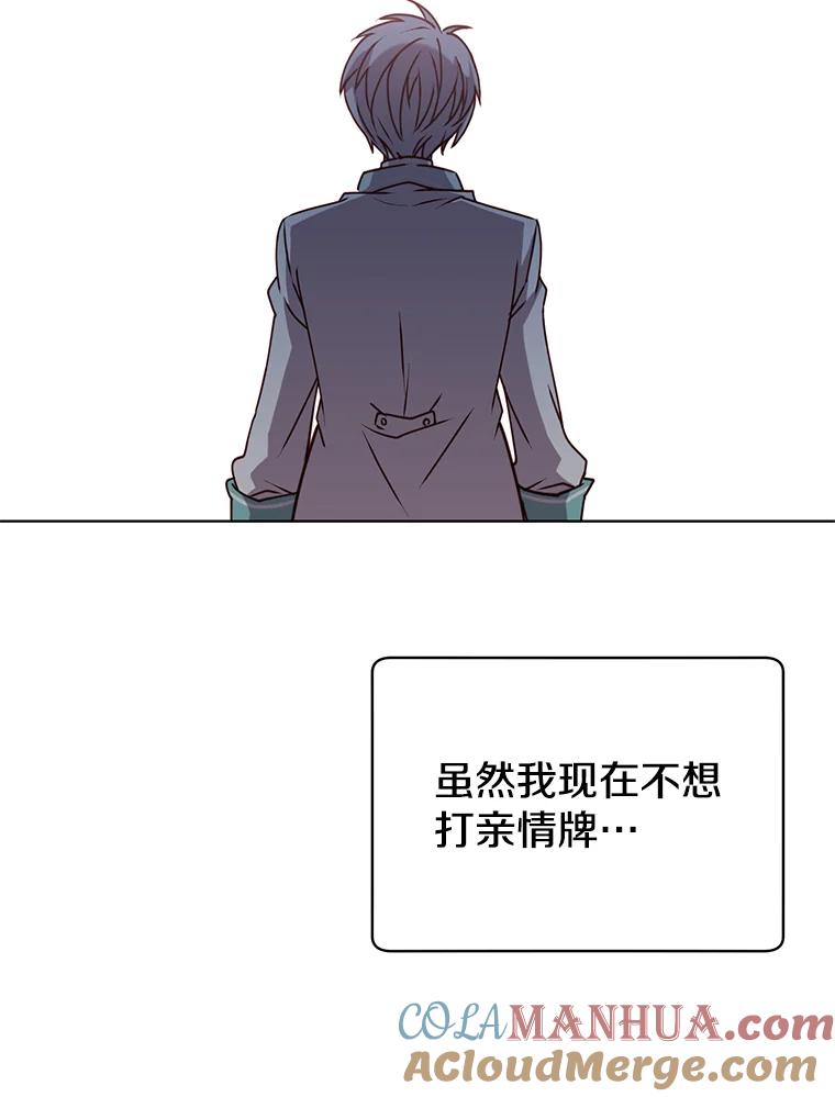 《顶级英雄归来》11.出发剑术大会 第49页