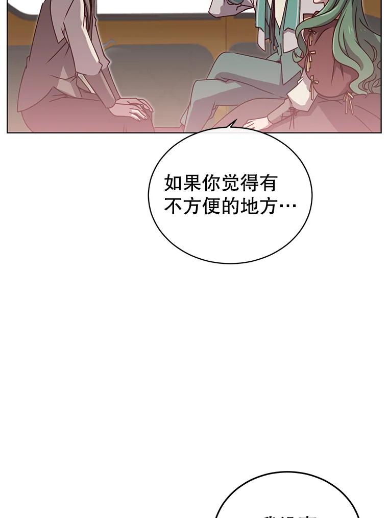 《顶级英雄归来》11.出发剑术大会 第59页