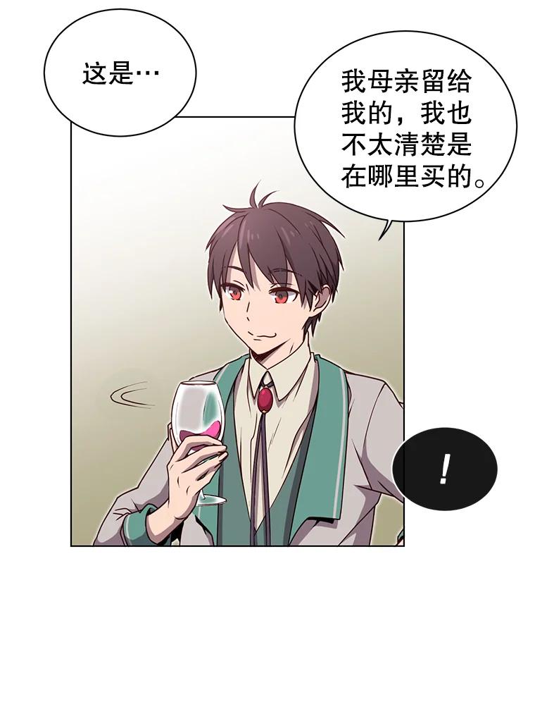 《顶级英雄归来》11.出发剑术大会 第65页