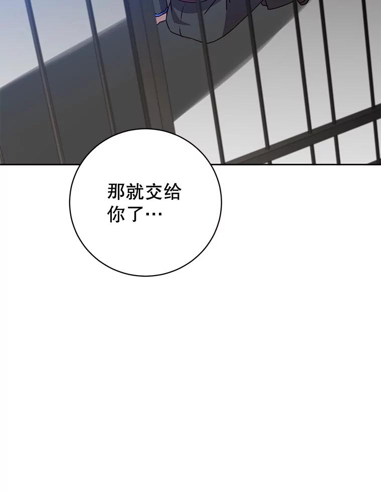 《顶级英雄归来》119.回劳恩王国 第19页