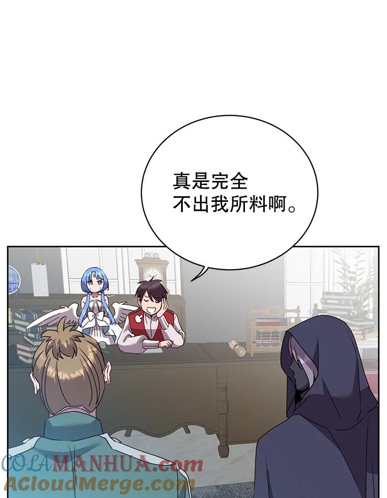 《顶级英雄归来》119.回劳恩王国 第61页