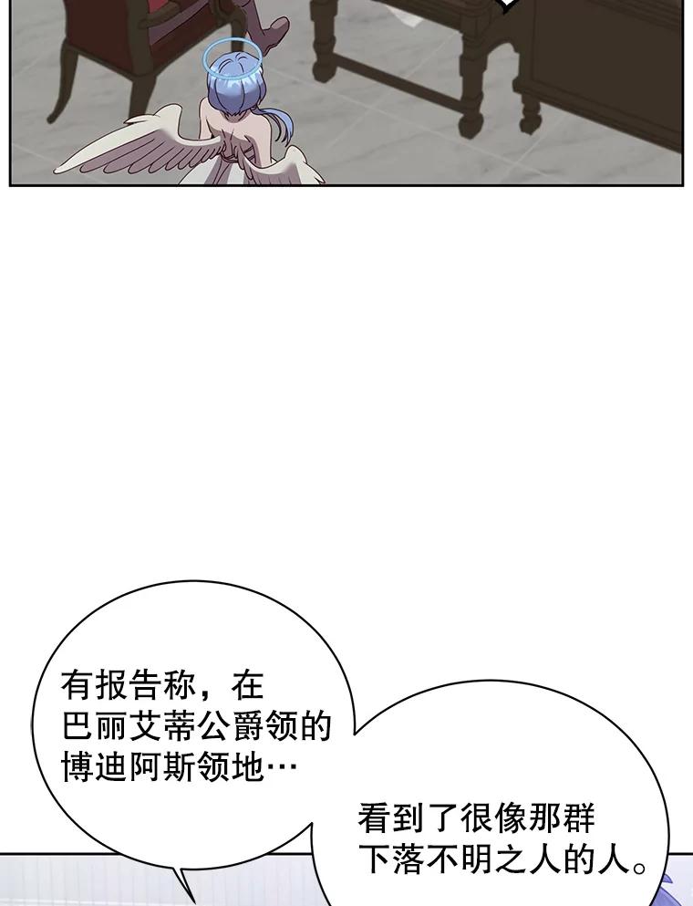 《顶级英雄归来》119.回劳恩王国 第55页