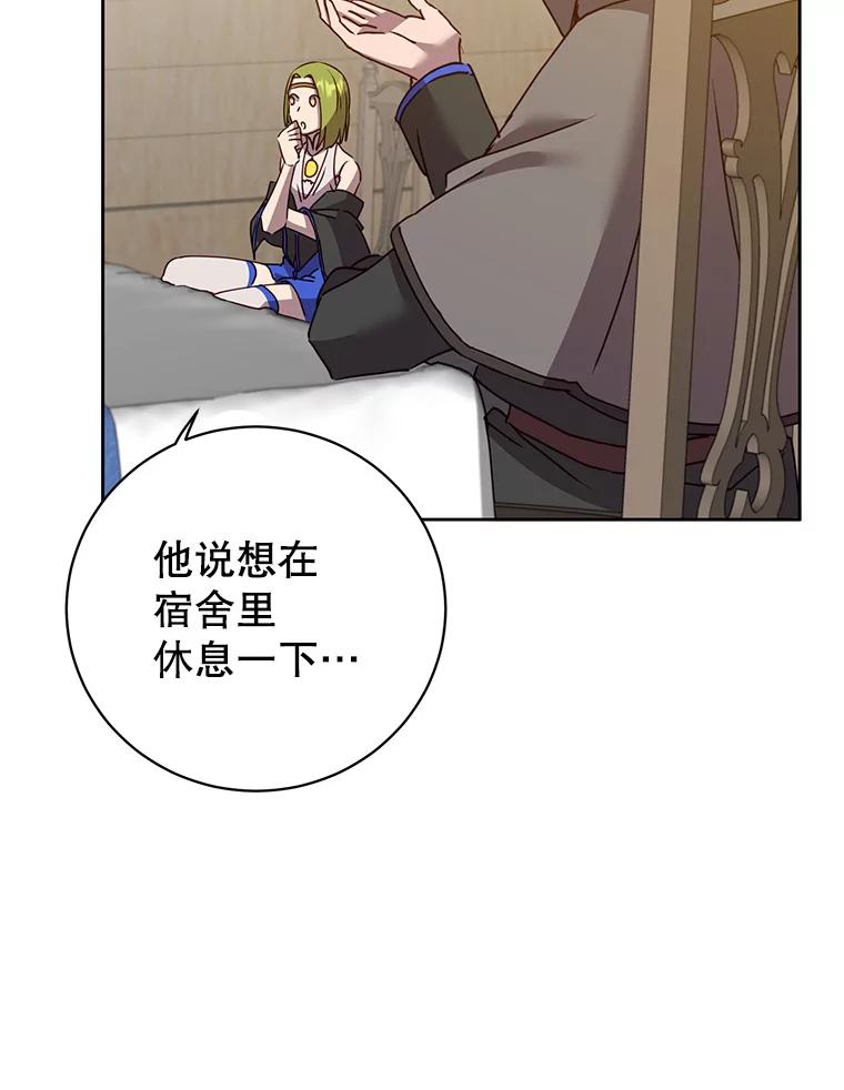 《顶级英雄归来》119.回劳恩王国 第24页