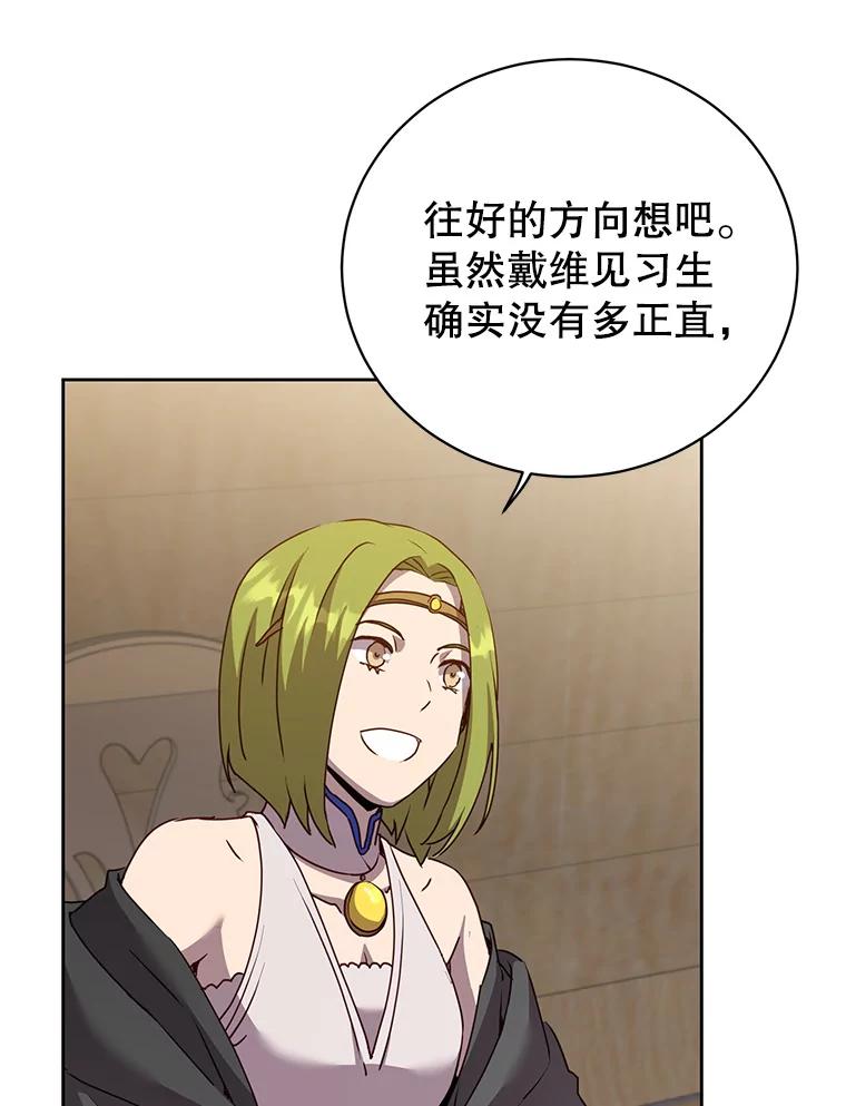 《顶级英雄归来》119.回劳恩王国 第8页