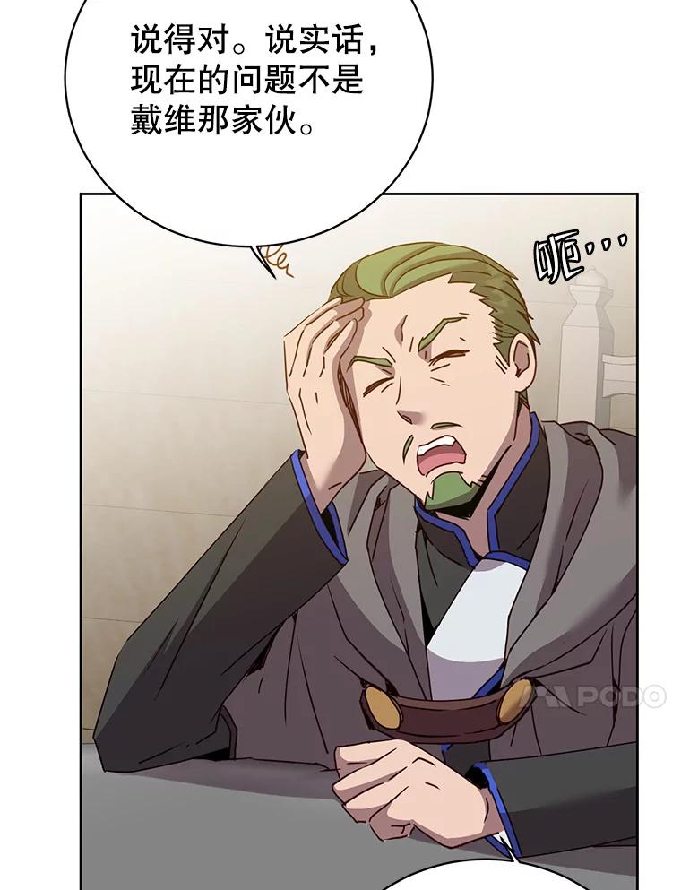 《顶级英雄归来》119.回劳恩王国 第10页