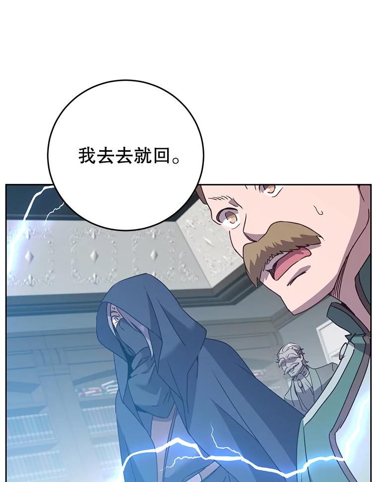 《顶级英雄归来》119.回劳恩王国 第71页