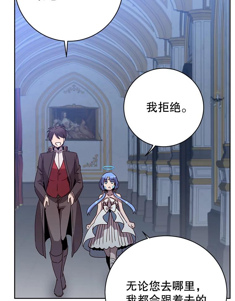 《顶级英雄归来》119.回劳恩王国 第78页