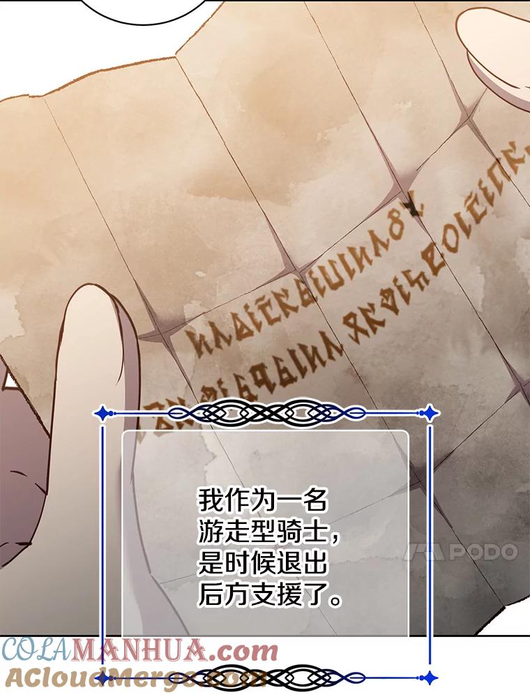《顶级英雄归来》119.回劳恩王国 第33页