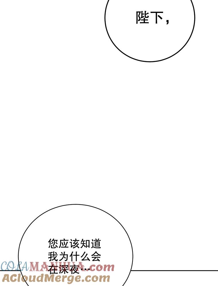 《顶级英雄归来》119.回劳恩王国 第105页