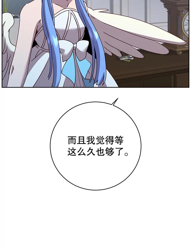 《顶级英雄归来》119.回劳恩王国 第48页
