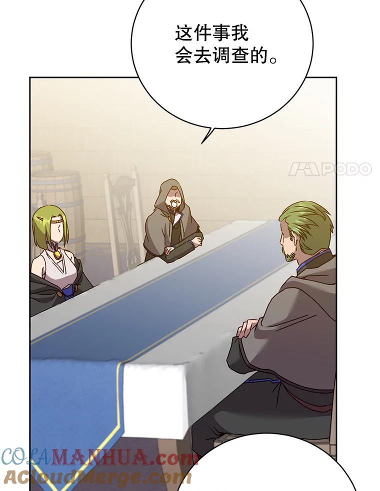 《顶级英雄归来》119.回劳恩王国 第17页
