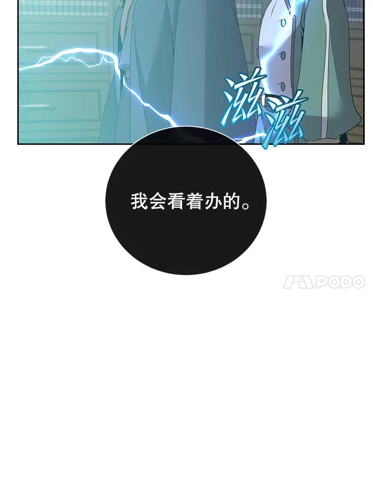 《顶级英雄归来》119.回劳恩王国 第67页