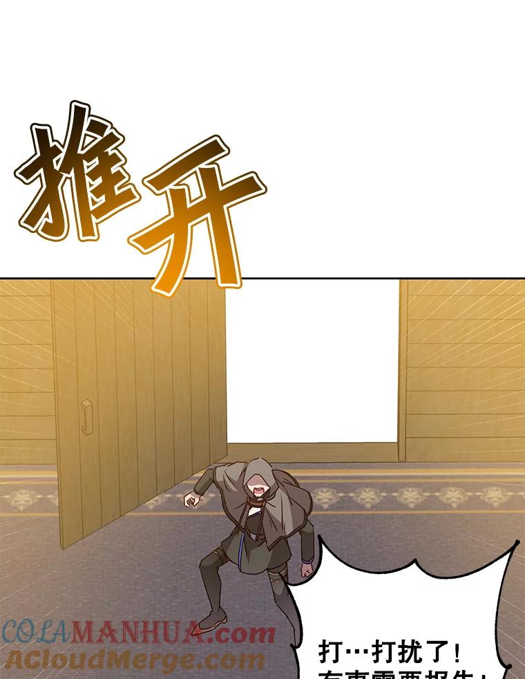 《顶级英雄归来》119.回劳恩王国 第25页