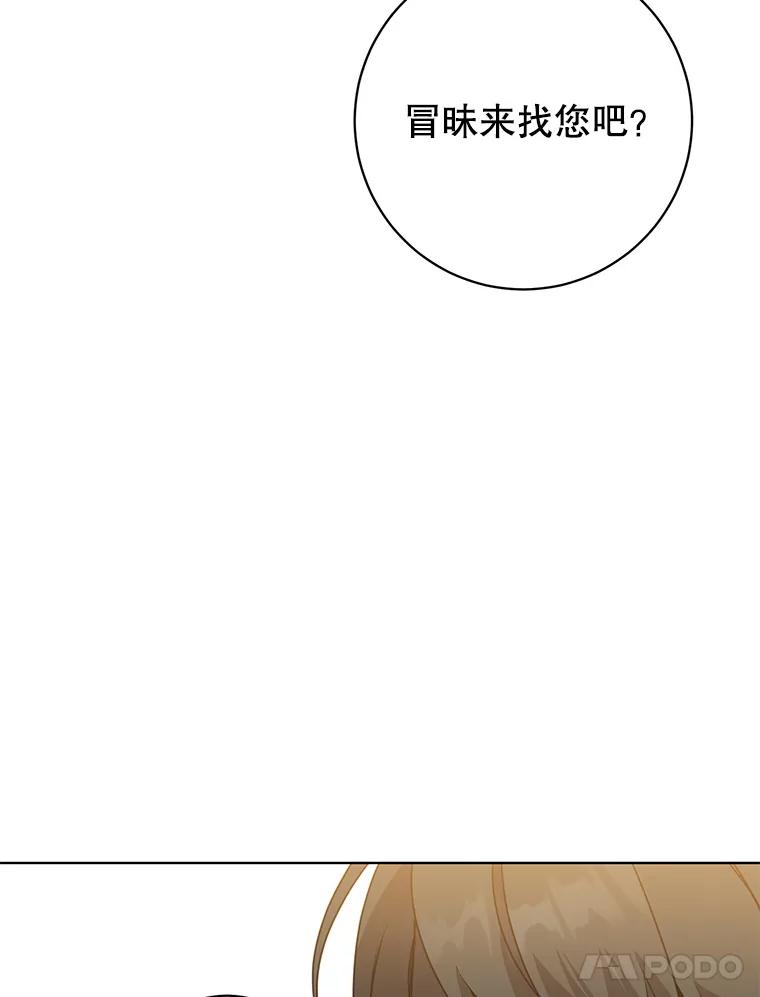 《顶级英雄归来》119.回劳恩王国 第107页