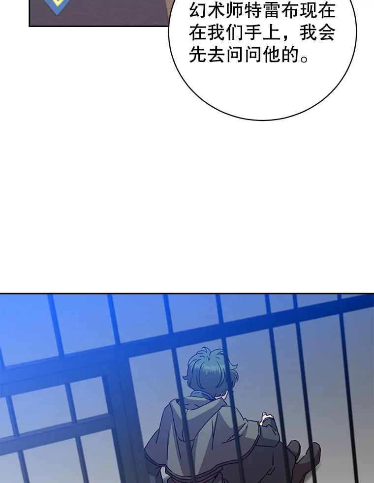 《顶级英雄归来》119.回劳恩王国 第18页
