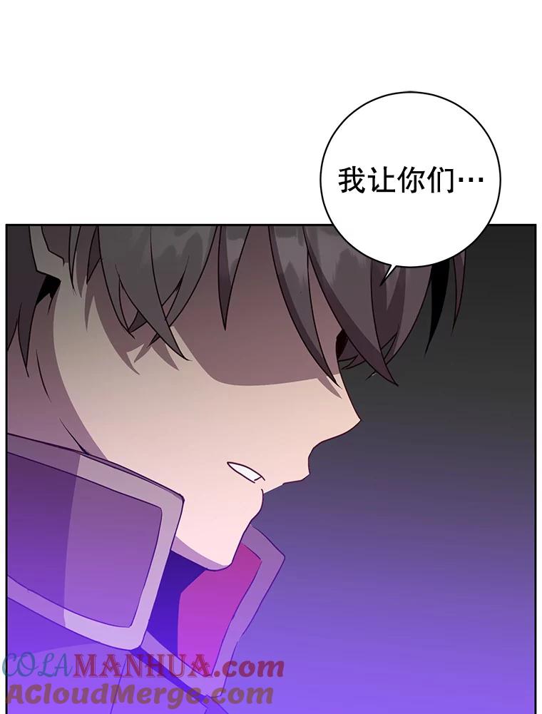 《顶级英雄归来》119.回劳恩王国 第85页