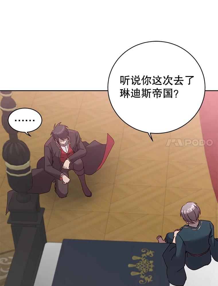 《顶级英雄归来》119.回劳恩王国 第100页