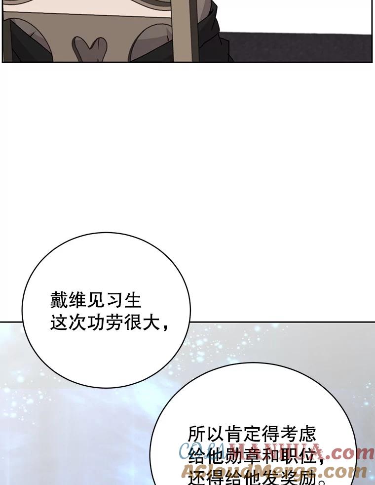 《顶级英雄归来》119.回劳恩王国 第21页