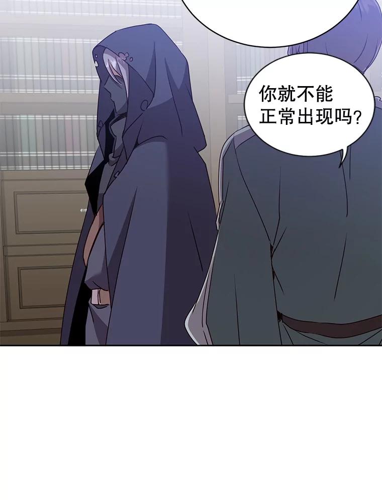 《顶级英雄归来》119.回劳恩王国 第56页